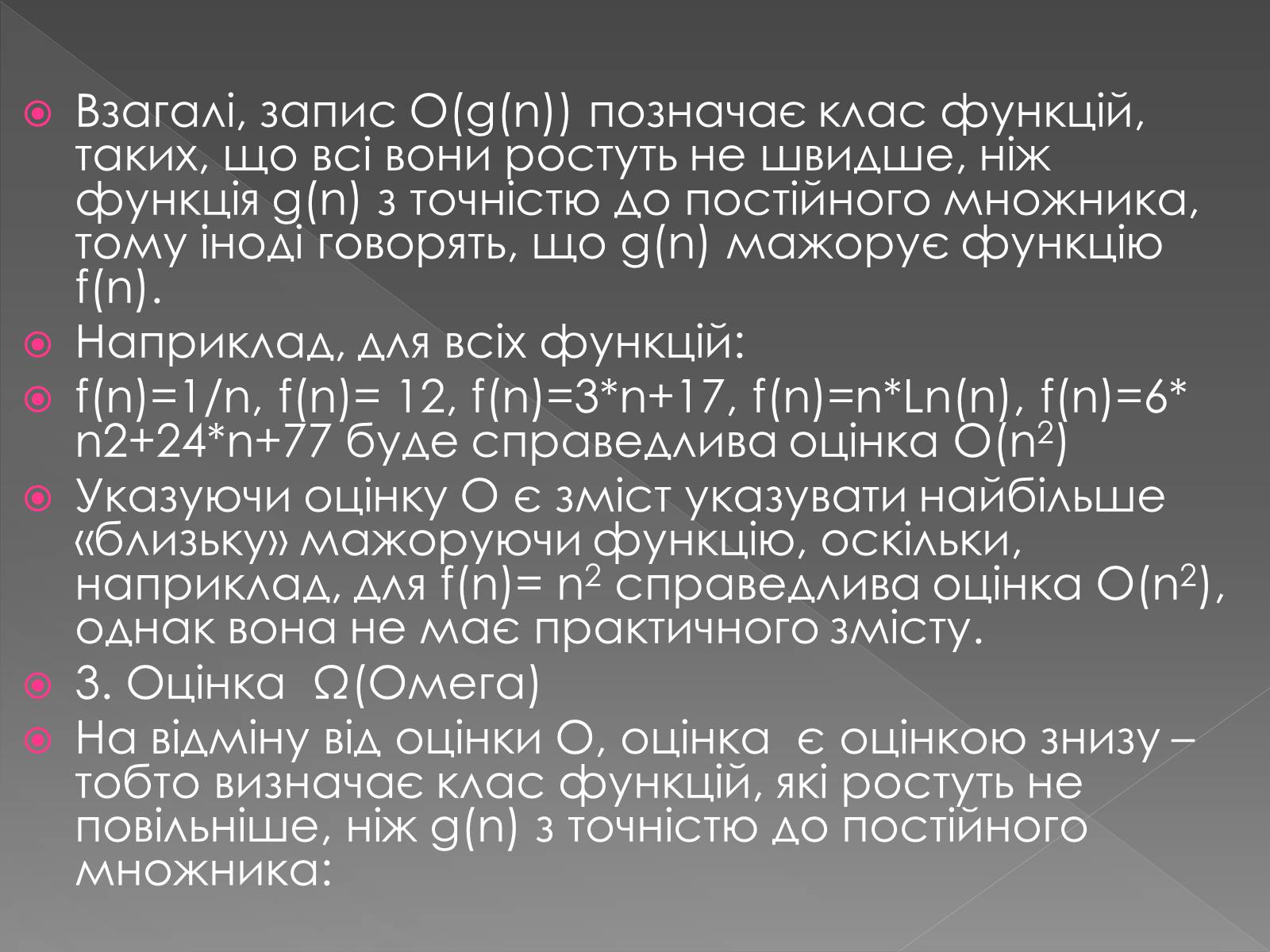 Презентація на тему «Теорія алгоритмів» - Слайд #7