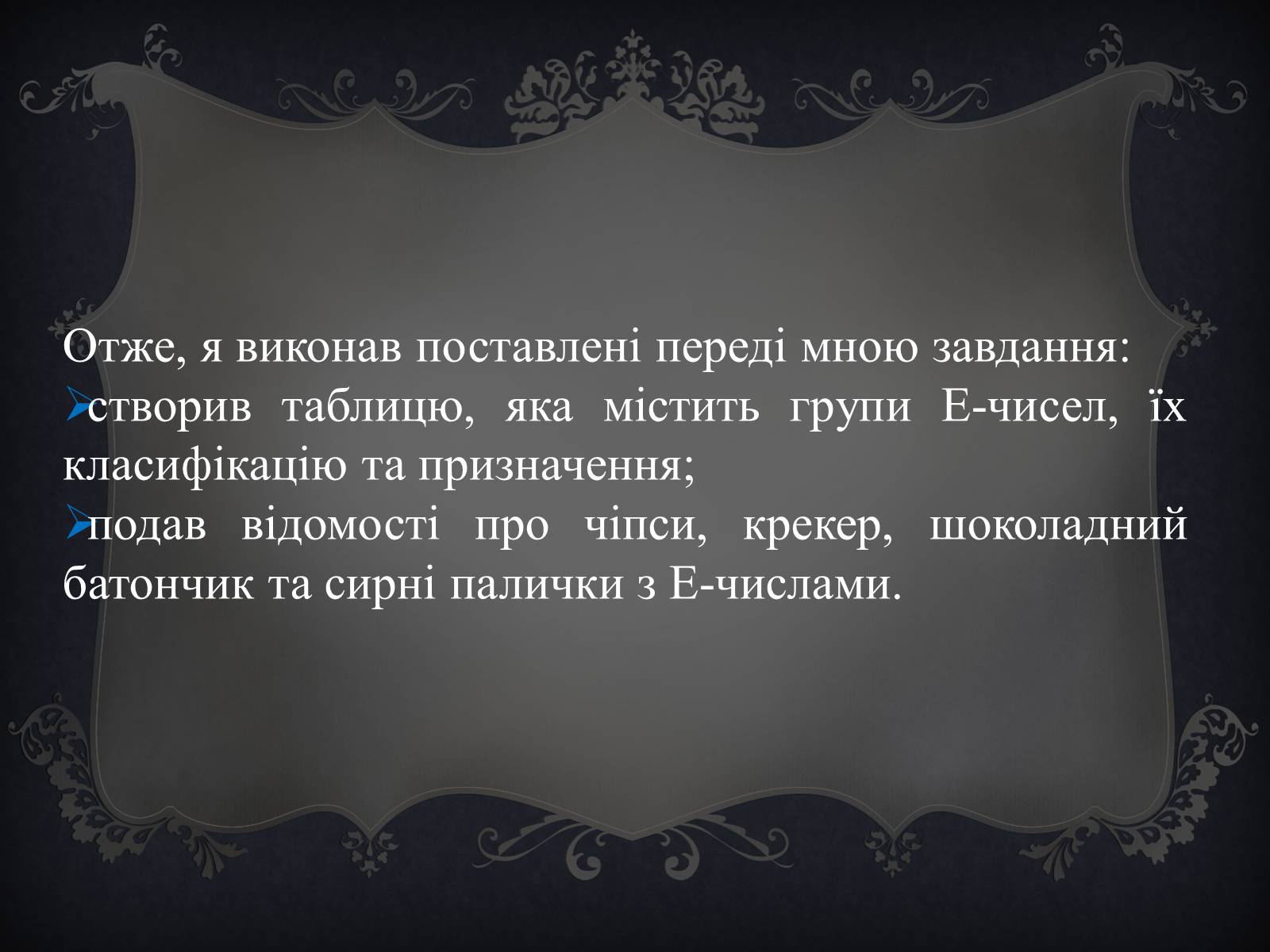 Презентація на тему «Практична робота з інформатики» (варіант 1) - Слайд #11