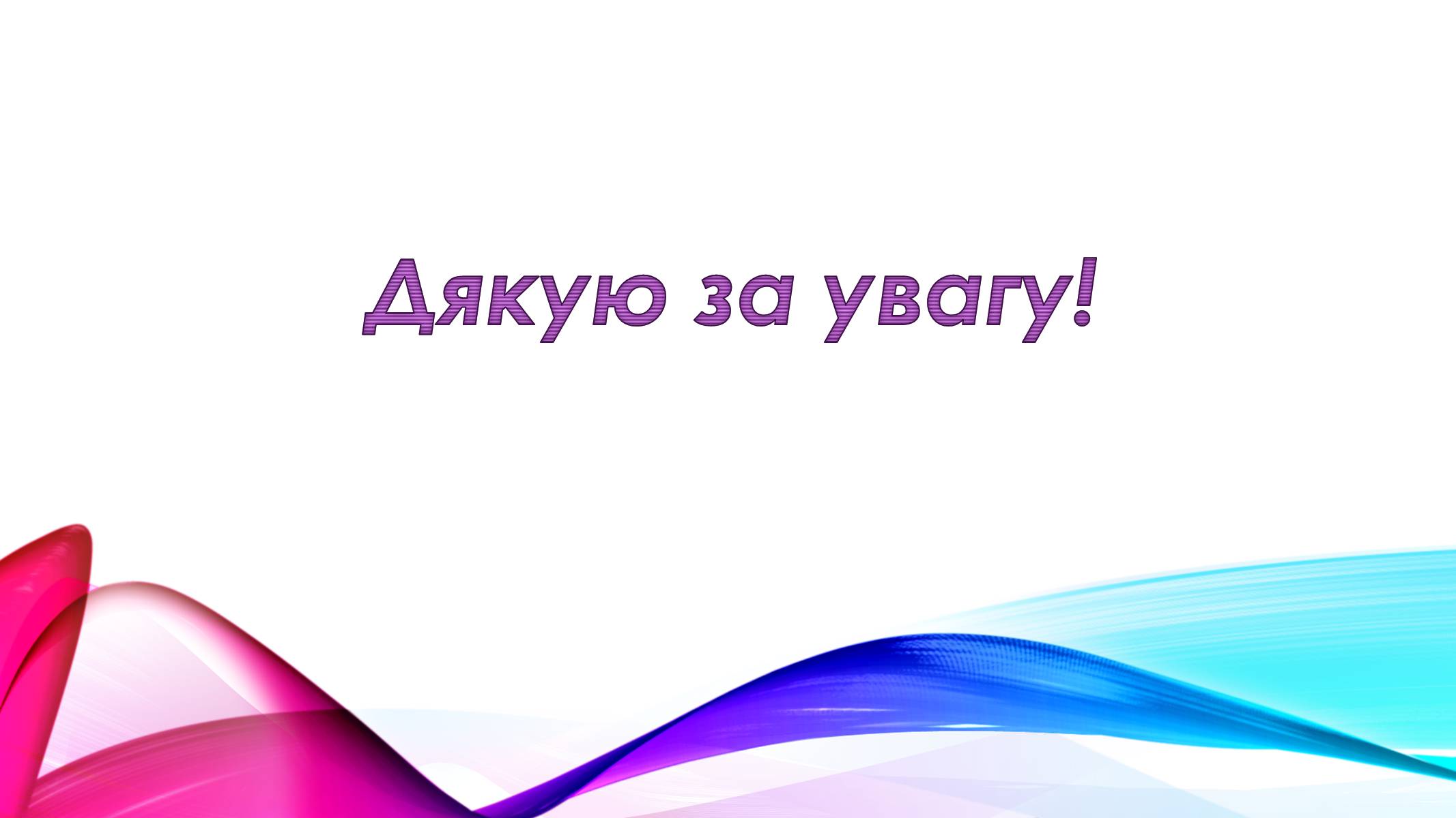 Презентація на тему «Використання правильних многогранників в структурі речовин» - Слайд #10