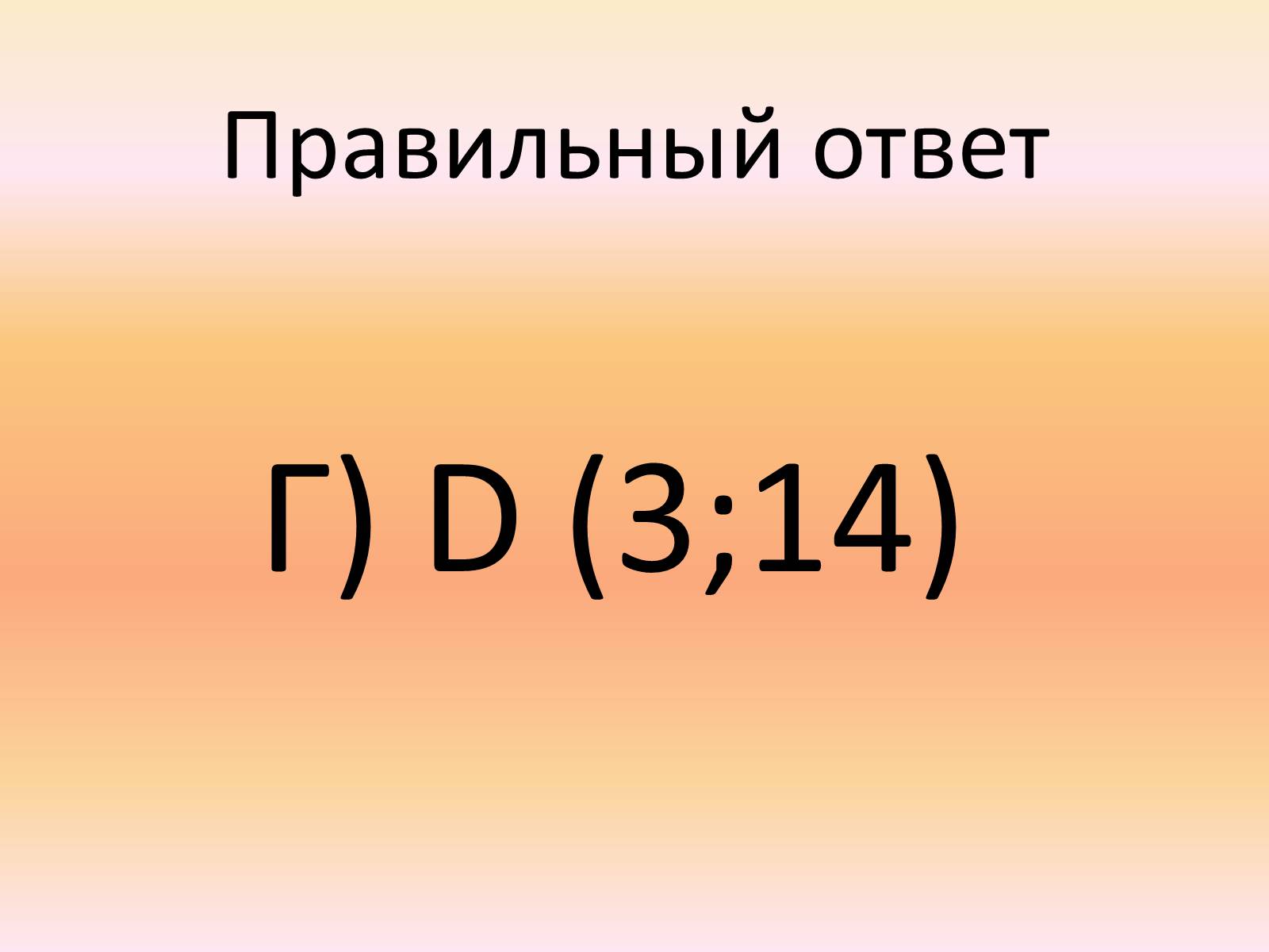 Презентація на тему «Контрольная по алгебре» - Слайд #10