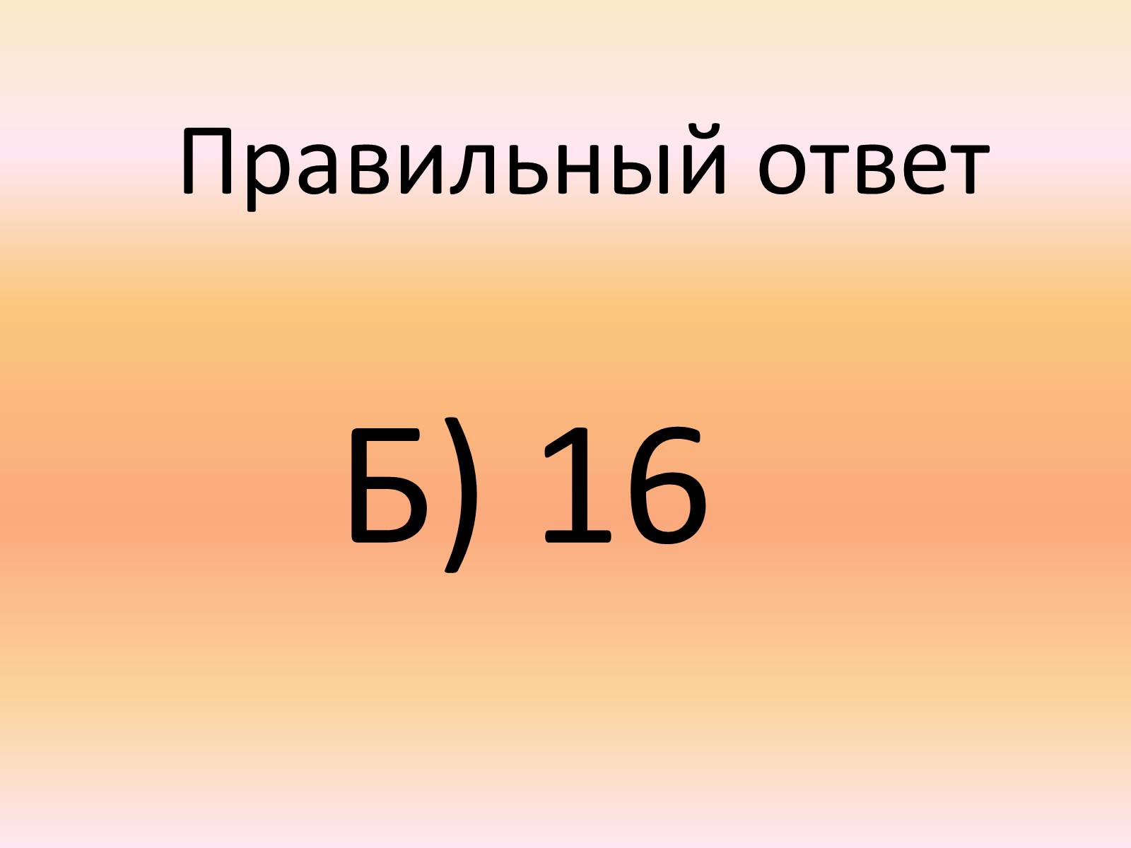 Презентація на тему «Контрольная по алгебре» - Слайд #4