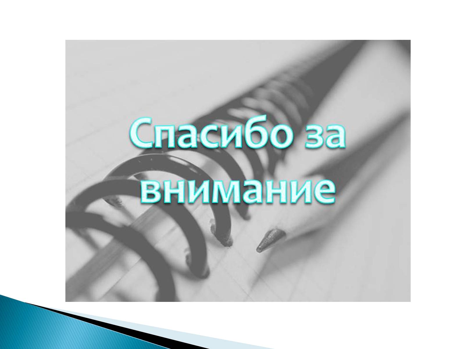 Презентація на тему «Что такое биссектриса угла» - Слайд #5