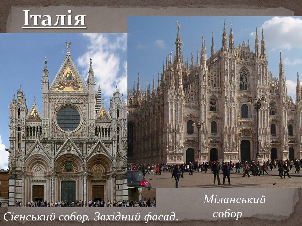 Презентація на тему «Готичний стиль в архітектурі країн Європи» - Слайд #20