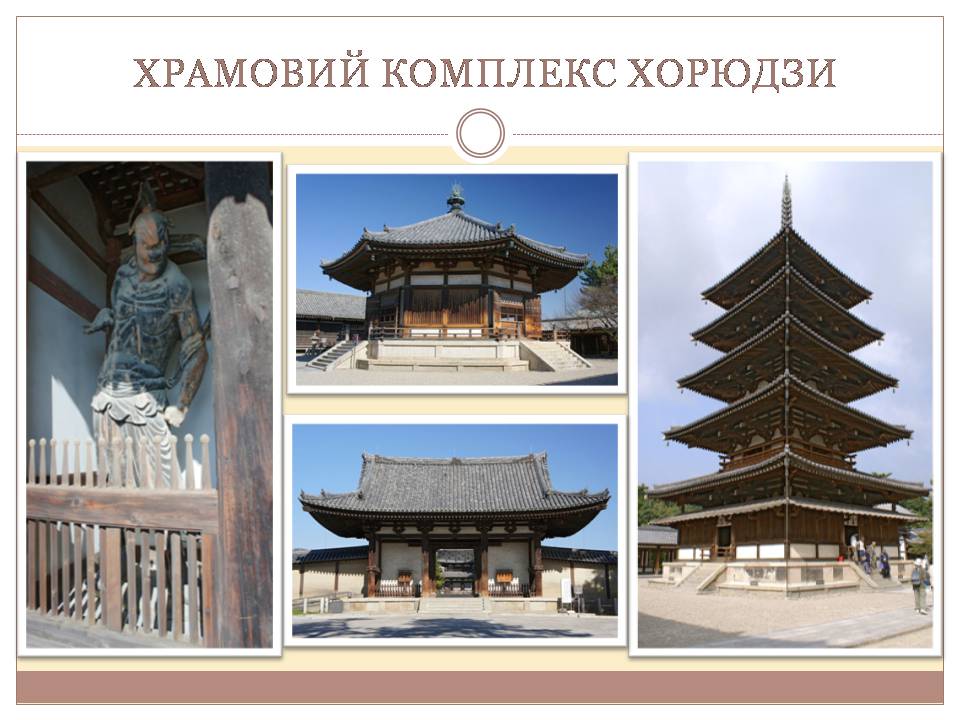 Презентація на тему «Культура Японії» (варіант 6) - Слайд #4