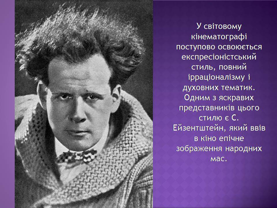 Презентація на тему «Кінематограф початку ХХ ст» - Слайд #9