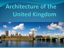 Презентація на тему «Architecture of the United Kingdom» (варіант 2)