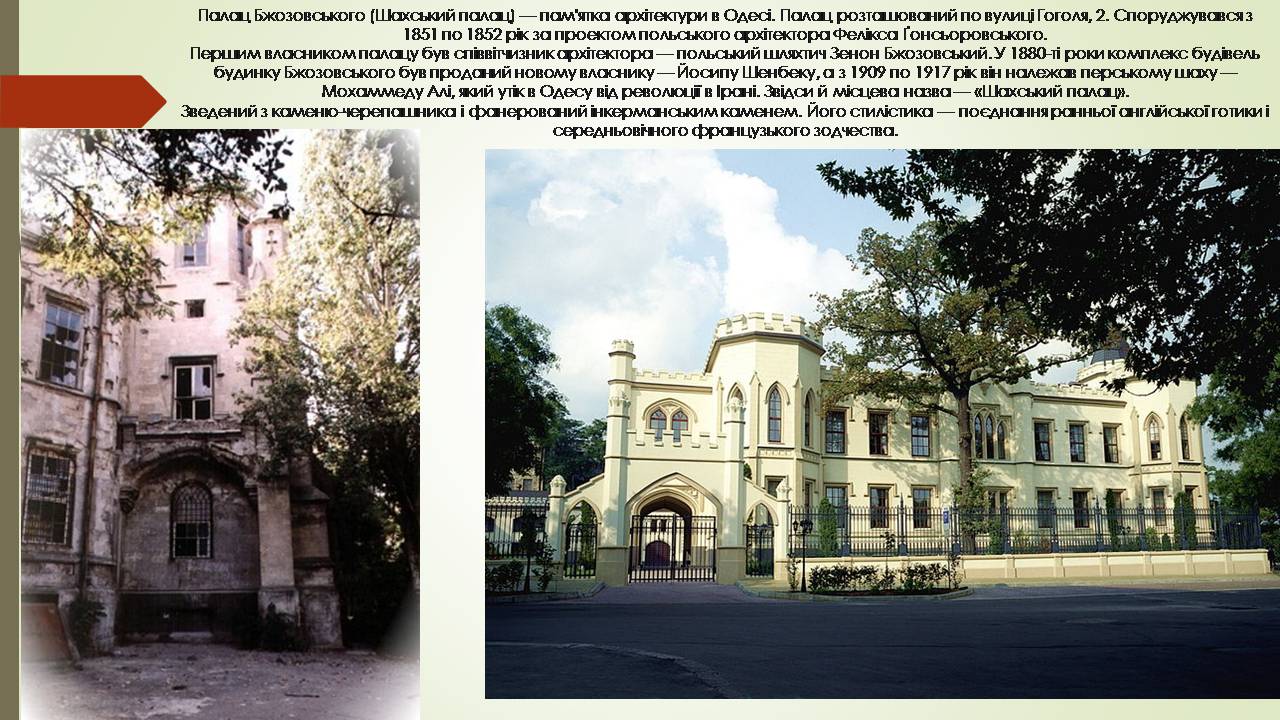 Презентація на тему «Архітектура Одеси в 19 столітті» - Слайд #10