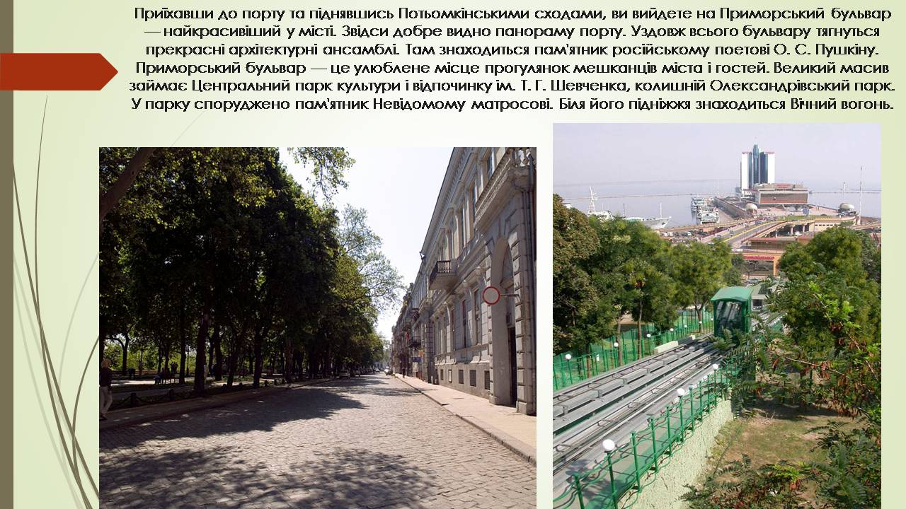 Презентація на тему «Архітектура Одеси в 19 столітті» - Слайд #4
