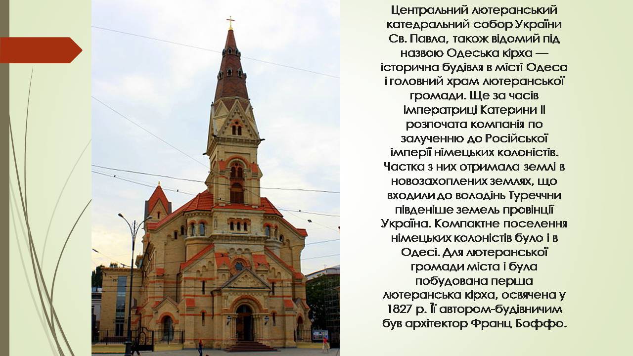 Презентація на тему «Архітектура Одеси в 19 столітті» - Слайд #7