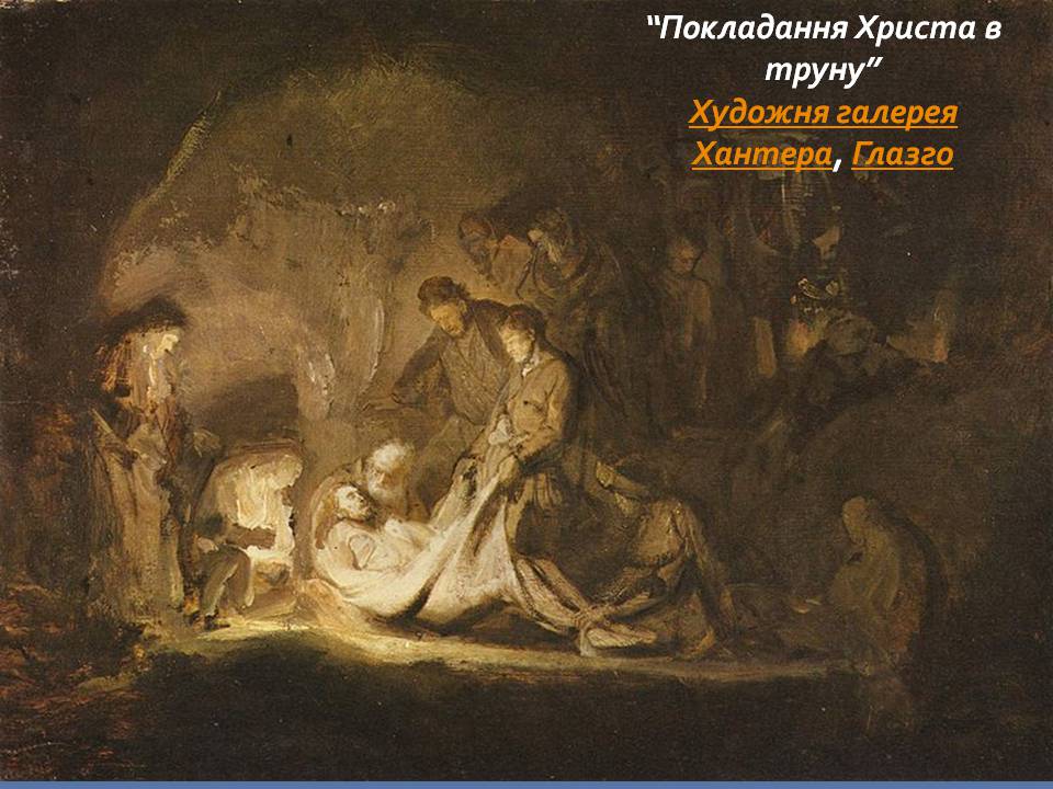 Презентація на тему «Рембрандт ван Рейн» - Слайд #10