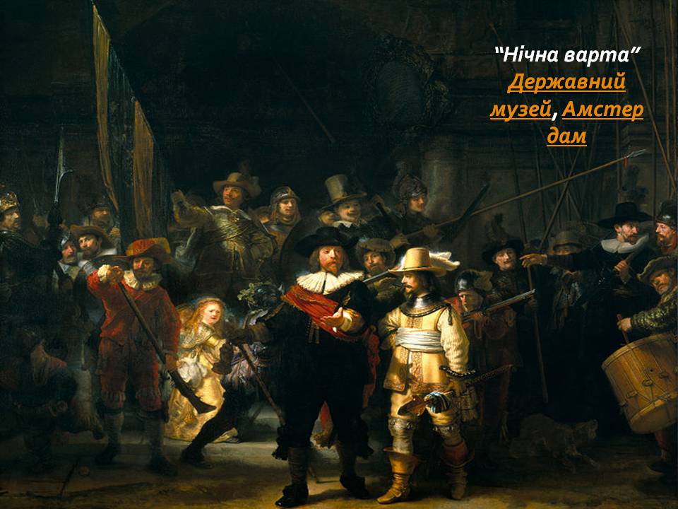 Презентація на тему «Рембрандт ван Рейн» - Слайд #13