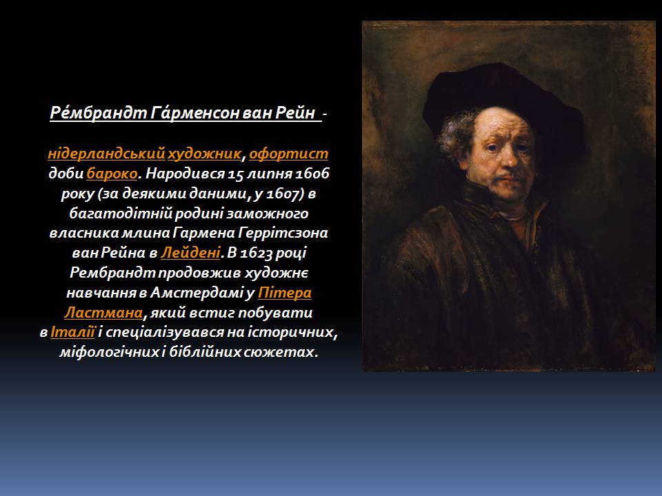 Презентація на тему «Рембрандт ван Рейн» - Слайд #2