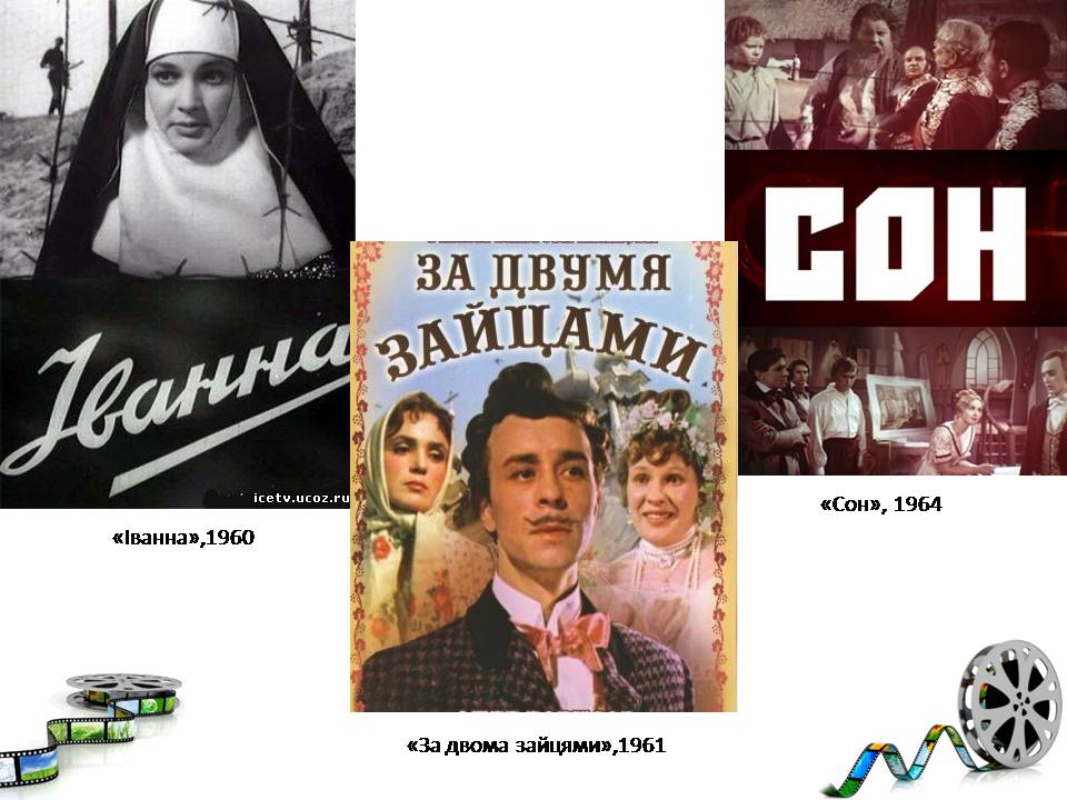 Презентація на тему «Український кінематограф» - Слайд #12