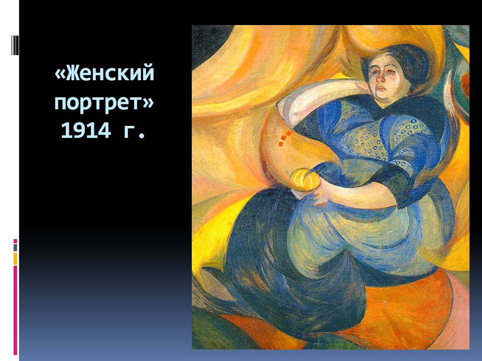 Презентація на тему «Александр Богомазов» - Слайд #11