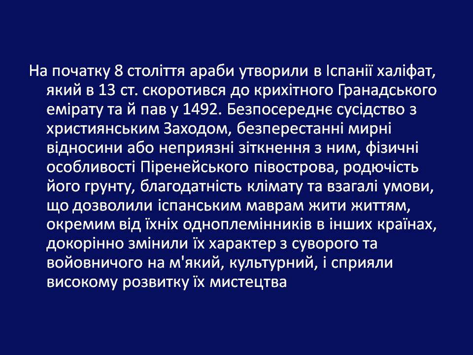 Презентація на тему «Архітектура Близького й Далекого Сходу» (варіант 2) - Слайд #10