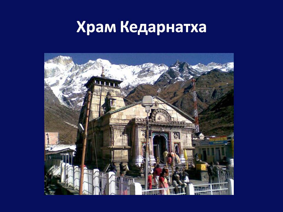 Презентація на тему «Архітектура Близького й Далекого Сходу» (варіант 2) - Слайд #21