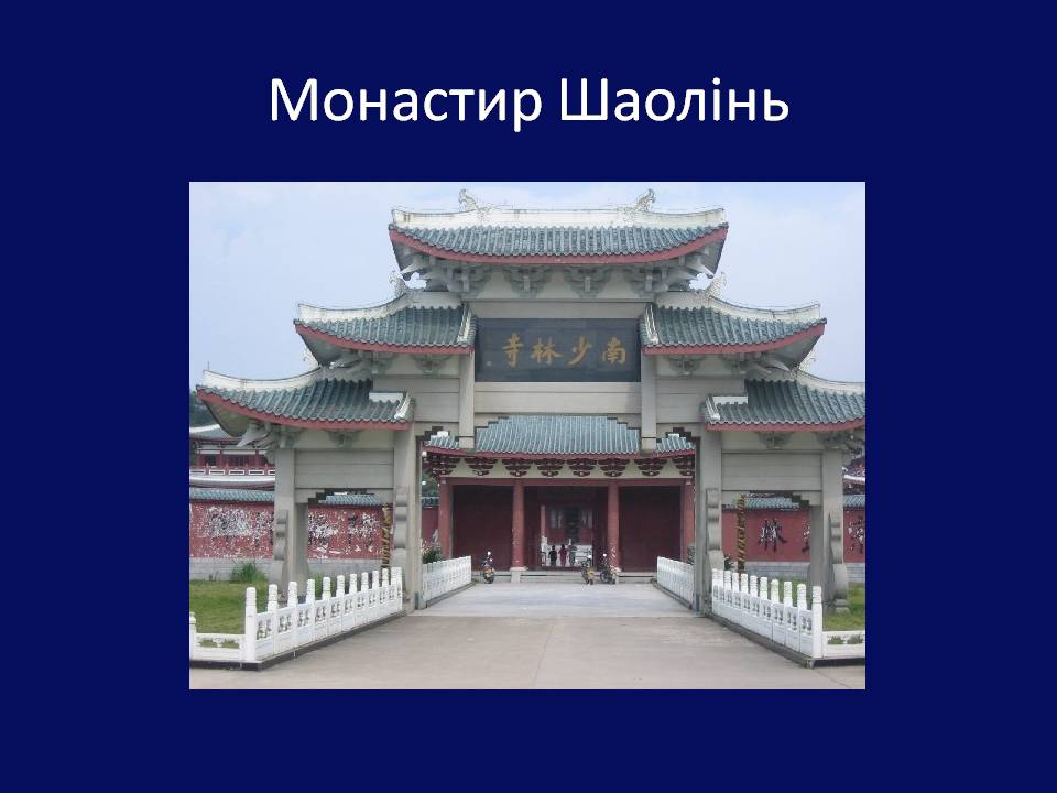 Презентація на тему «Архітектура Близького й Далекого Сходу» (варіант 2) - Слайд #27