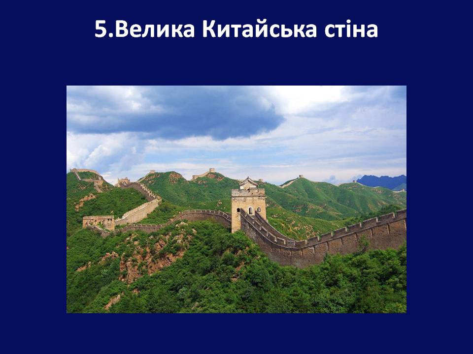 Презентація на тему «Архітектура Близького й Далекого Сходу» (варіант 2) - Слайд #30