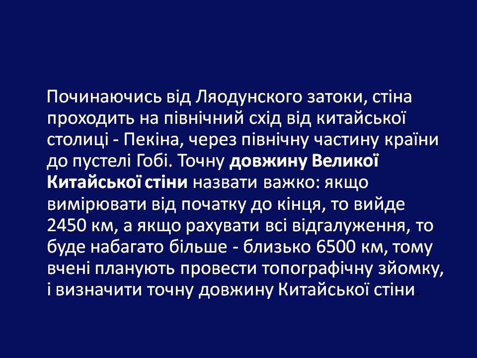 Презентація на тему «Архітектура Близького й Далекого Сходу» (варіант 2) - Слайд #35