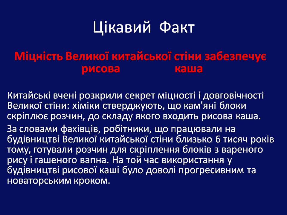 Презентація на тему «Архітектура Близького й Далекого Сходу» (варіант 2) - Слайд #36