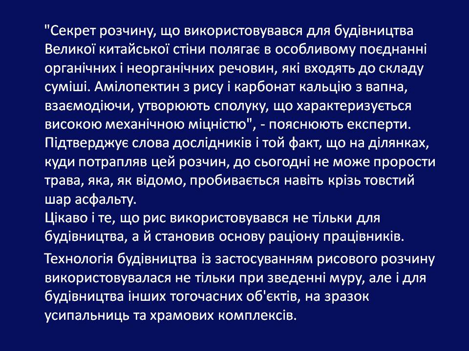 Презентація на тему «Архітектура Близького й Далекого Сходу» (варіант 2) - Слайд #38