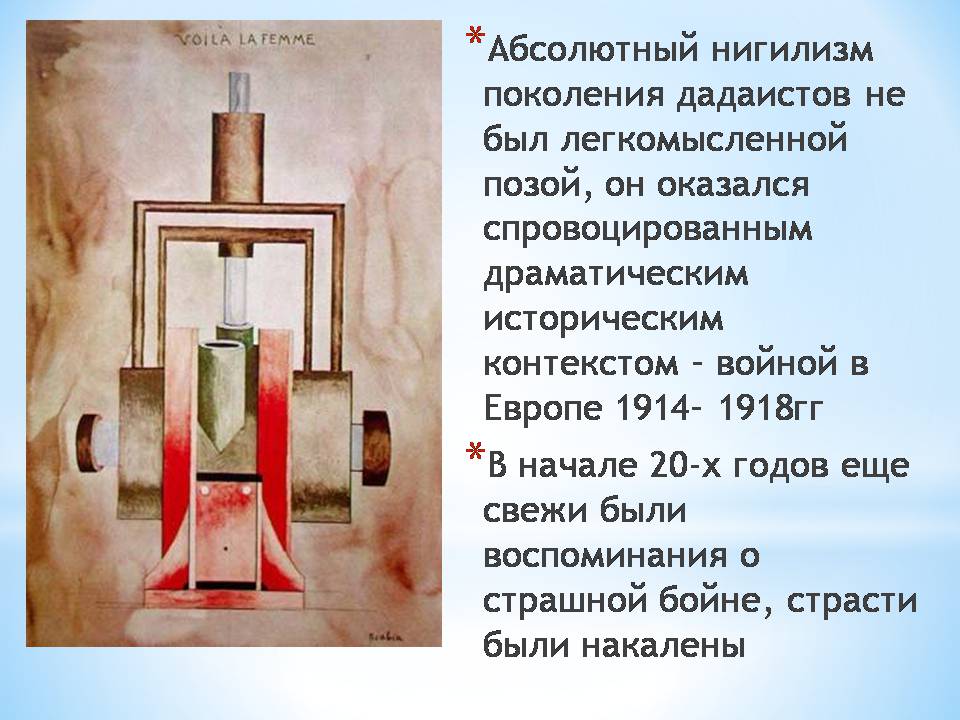 Презентація на тему «Дадаизм» - Слайд #6