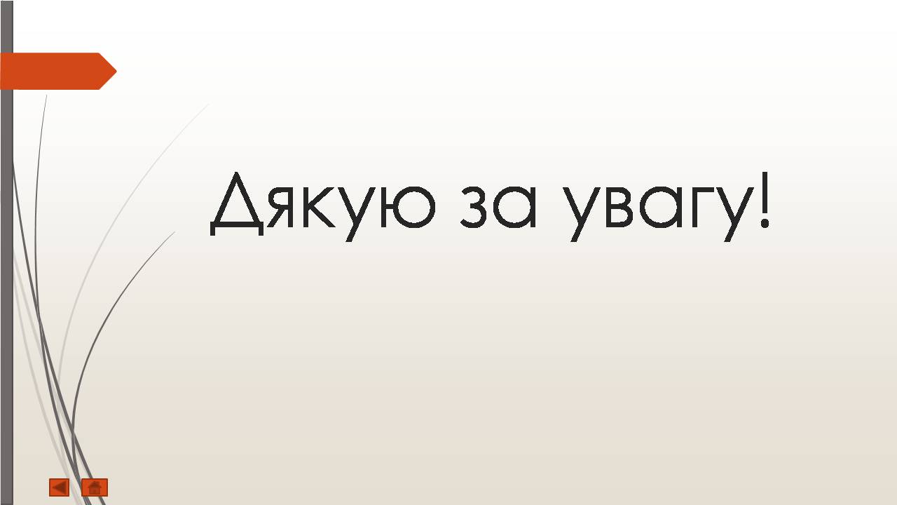 Презентація на тему «Антоніо Страдіварі» - Слайд #12