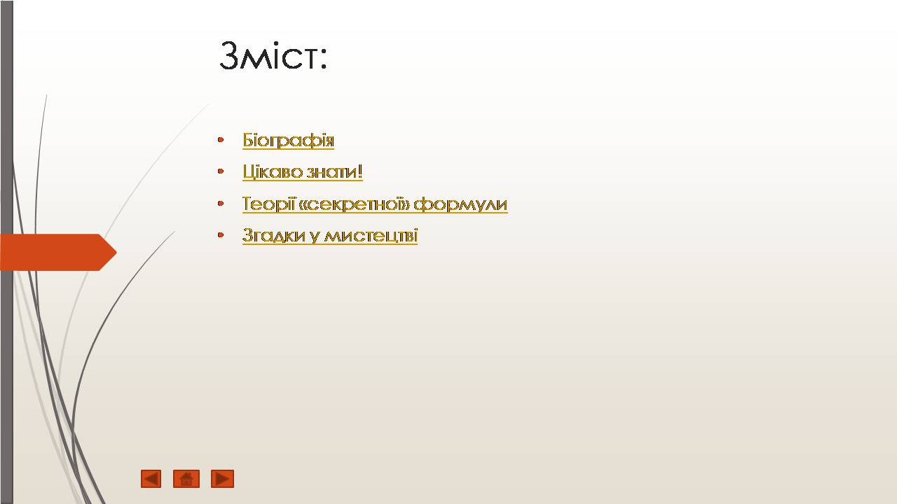 Презентація на тему «Антоніо Страдіварі» - Слайд #2