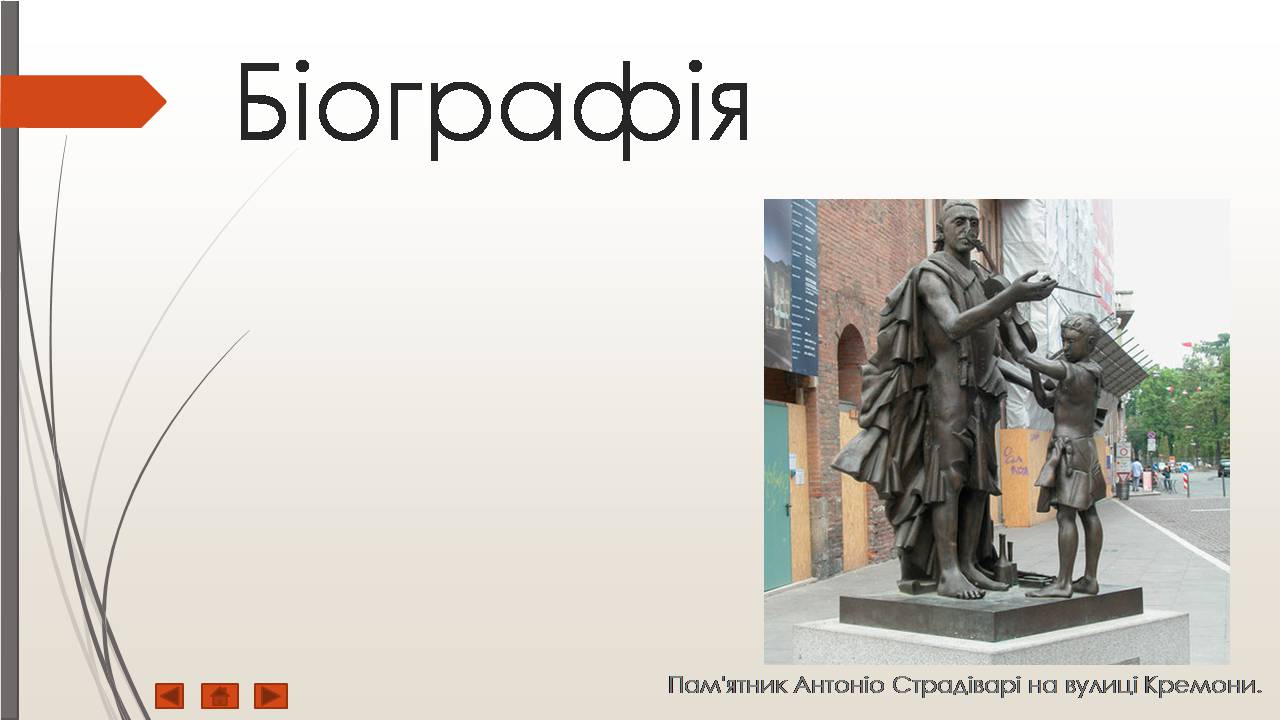 Презентація на тему «Антоніо Страдіварі» - Слайд #3