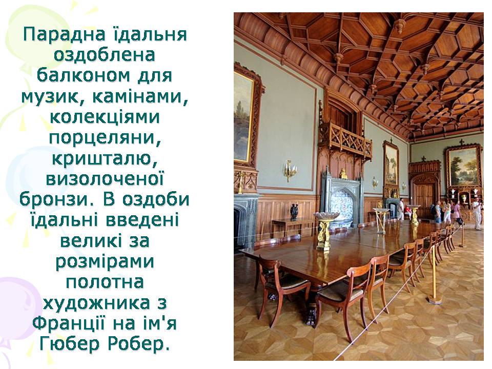 Презентація на тему «Воронцовський палац» - Слайд #4