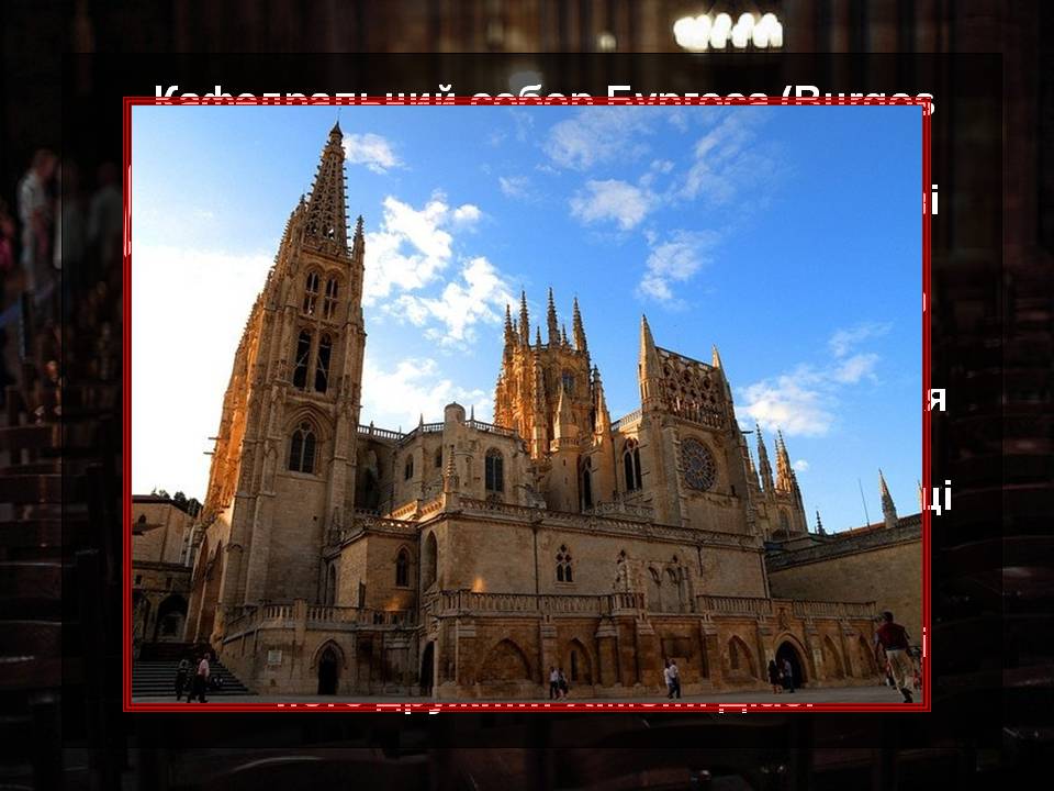 Презентація на тему «Готичні собори середньовічної Європи» (варіант 2) - Слайд #5