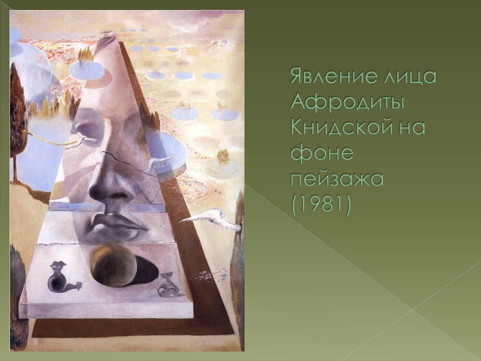 Презентація на тему «Сальвадор Далі» (варіант 24) - Слайд #35