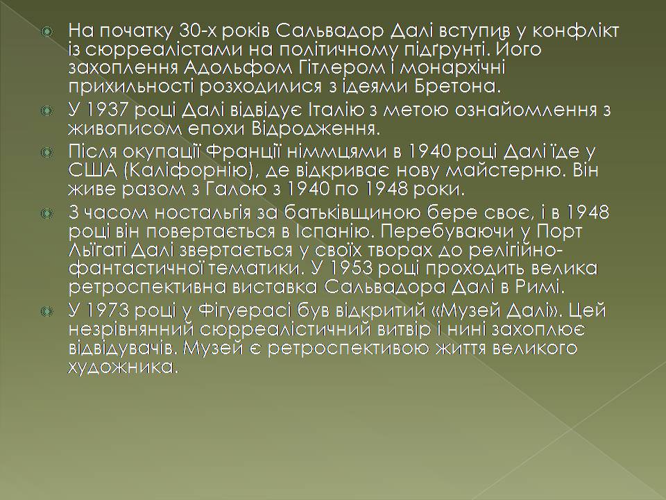 Презентація на тему «Сальвадор Далі» (варіант 24) - Слайд #8