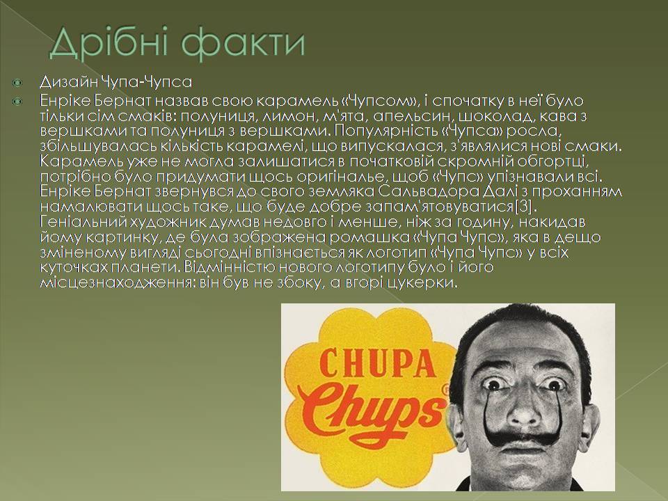 Презентація на тему «Сальвадор Далі» (варіант 24) - Слайд #9