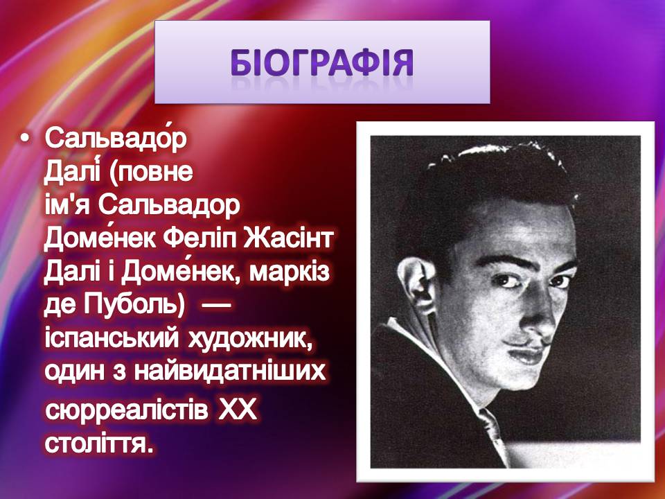 Презентація на тему «Сальвадор Далі» (варіант 21) - Слайд #2