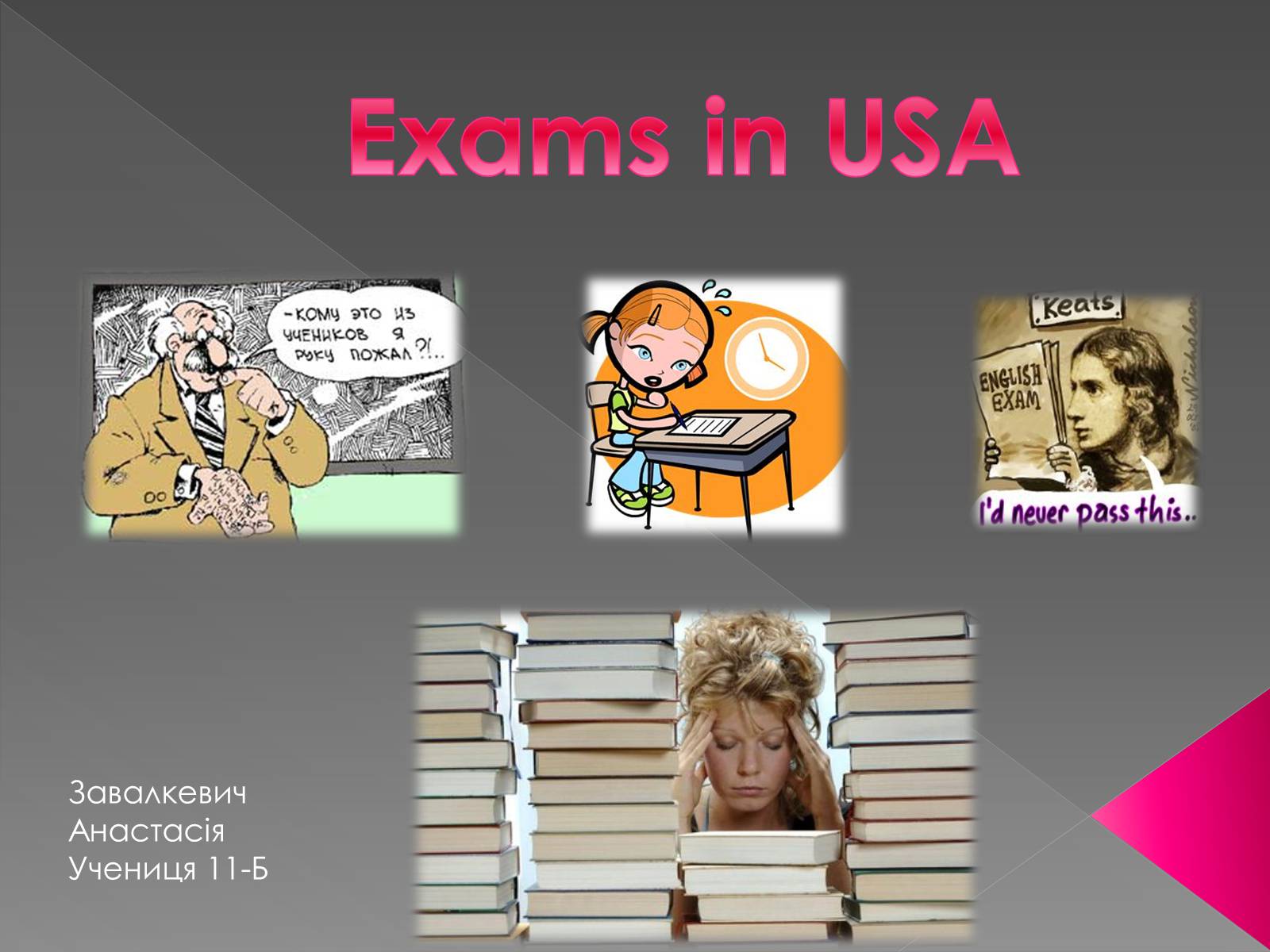 Exams presentation 8 grade. Exam in USA. Exams in us. School Exam in USA.