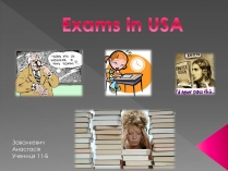 Презентація на тему «Exams in USA»