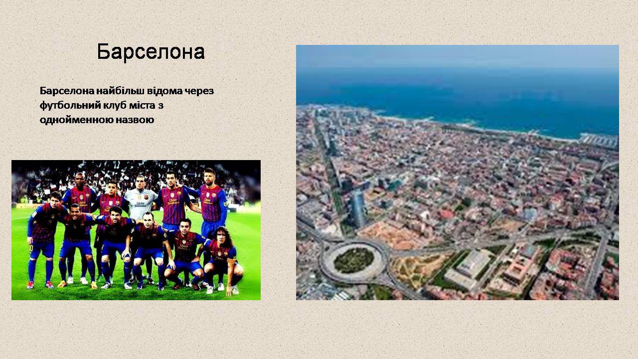 Презентація на тему «Spain» - Слайд #21