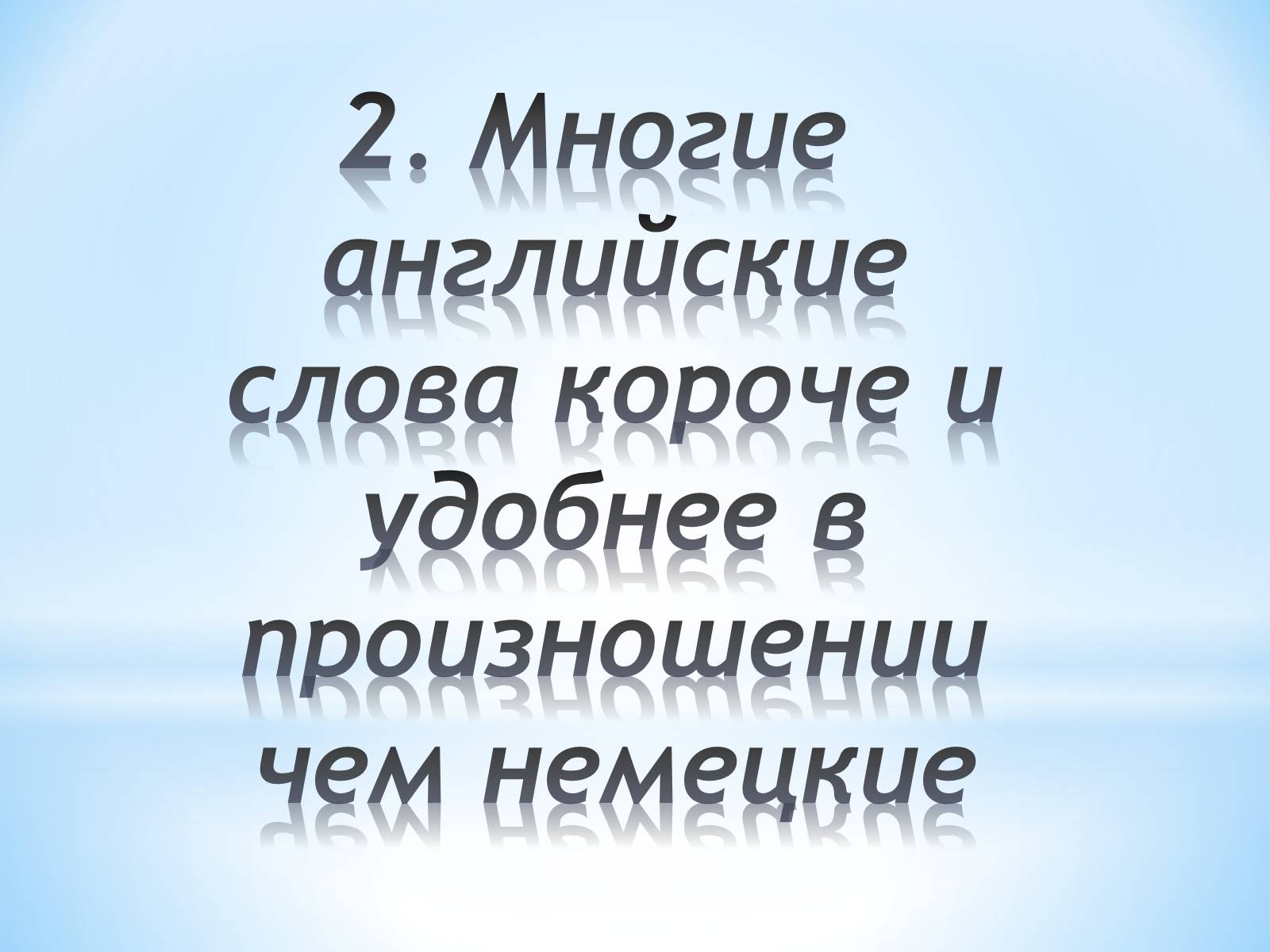 Презентація на тему «Англицизмы в немецком языке» - Слайд #12