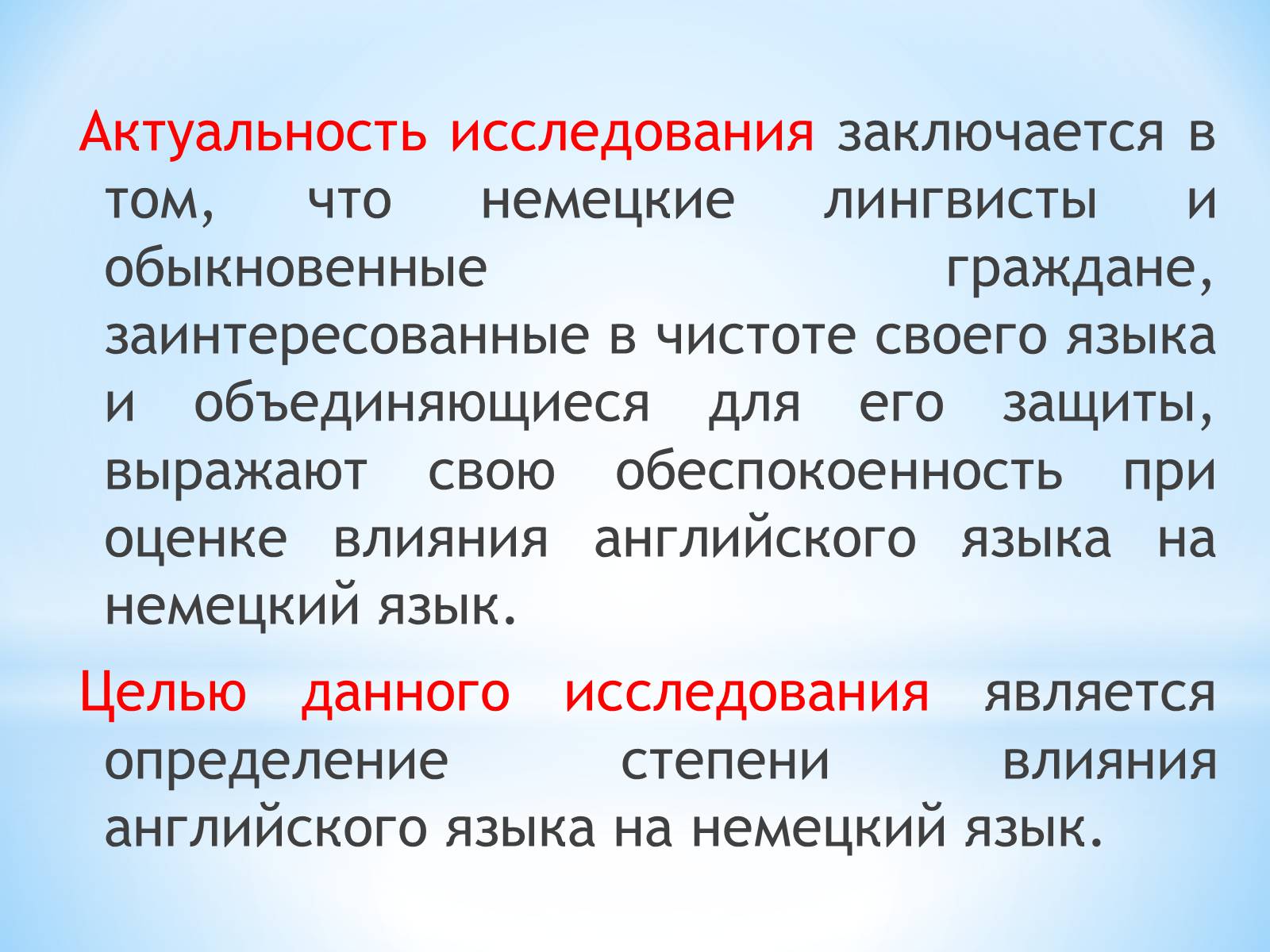 Англицизмы в компьютерном сленге угроза или необходимость