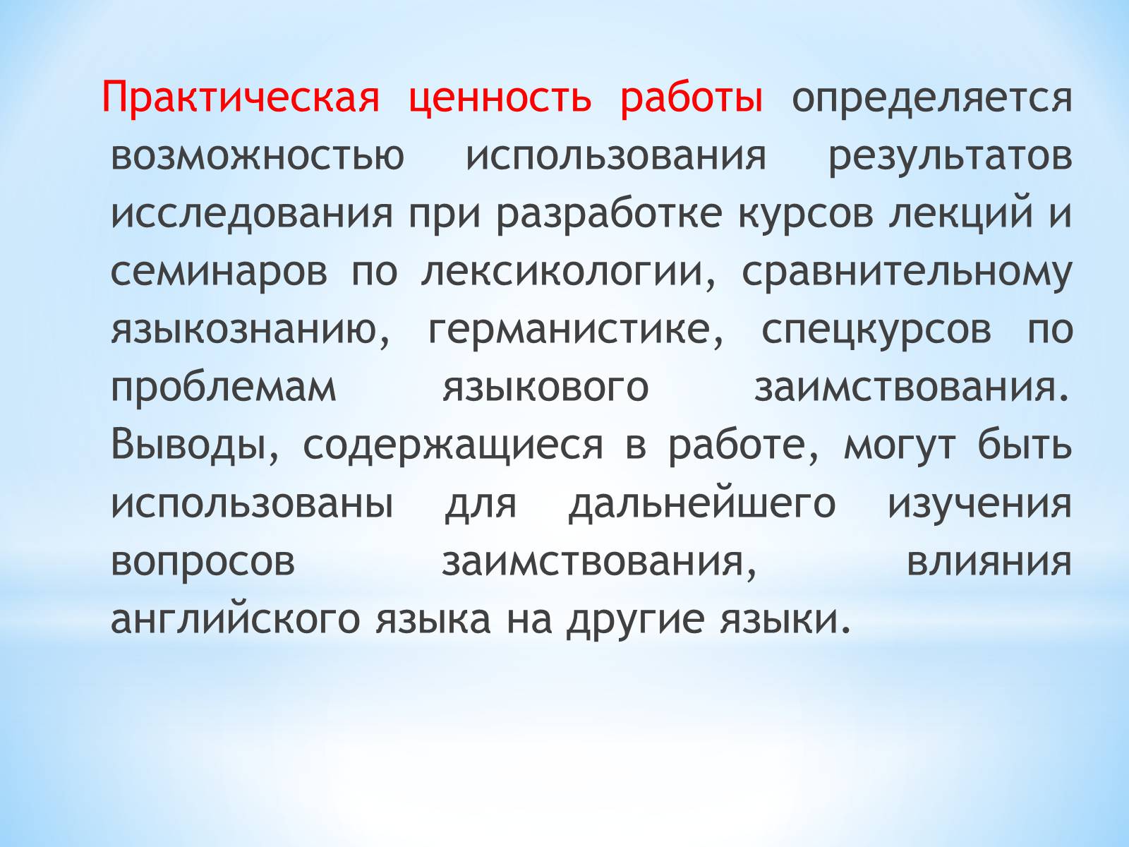 Презентація на тему «Англицизмы в немецком языке» - Слайд #5