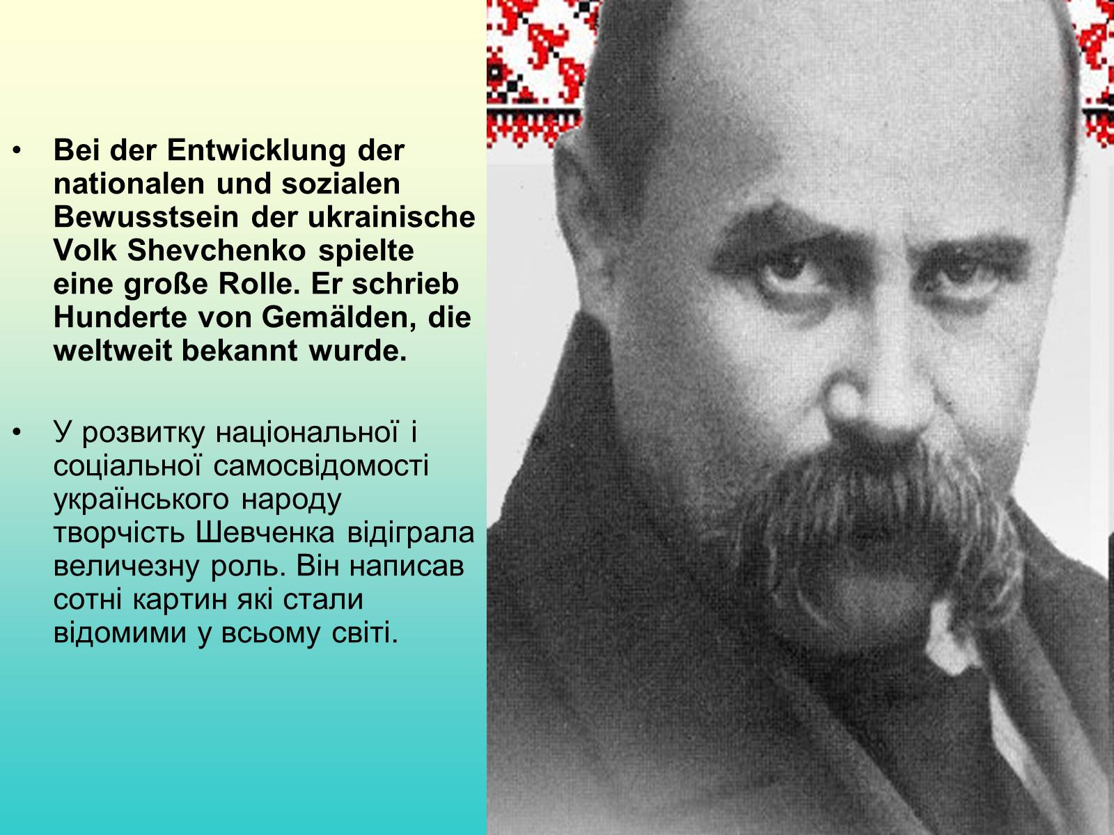 Презентація на тему «Тарас Григорович Шевченко» (варіант 38) - Слайд #2