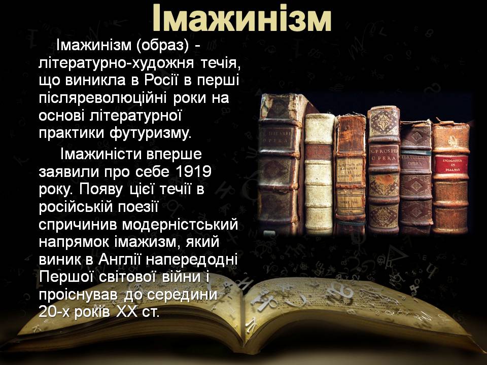 Презентація на тему «“Срібна доба” російської поезії» (варіант 5) - Слайд #21