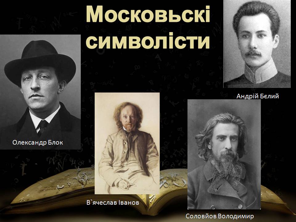 Презентація на тему «“Срібна доба” російської поезії» (варіант 5) - Слайд #9