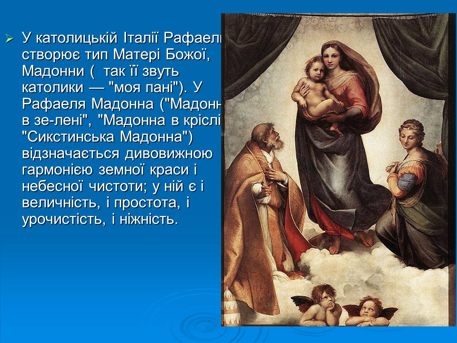 Презентація на тему «Біблійні сюжети у художніх творах» - Слайд #4