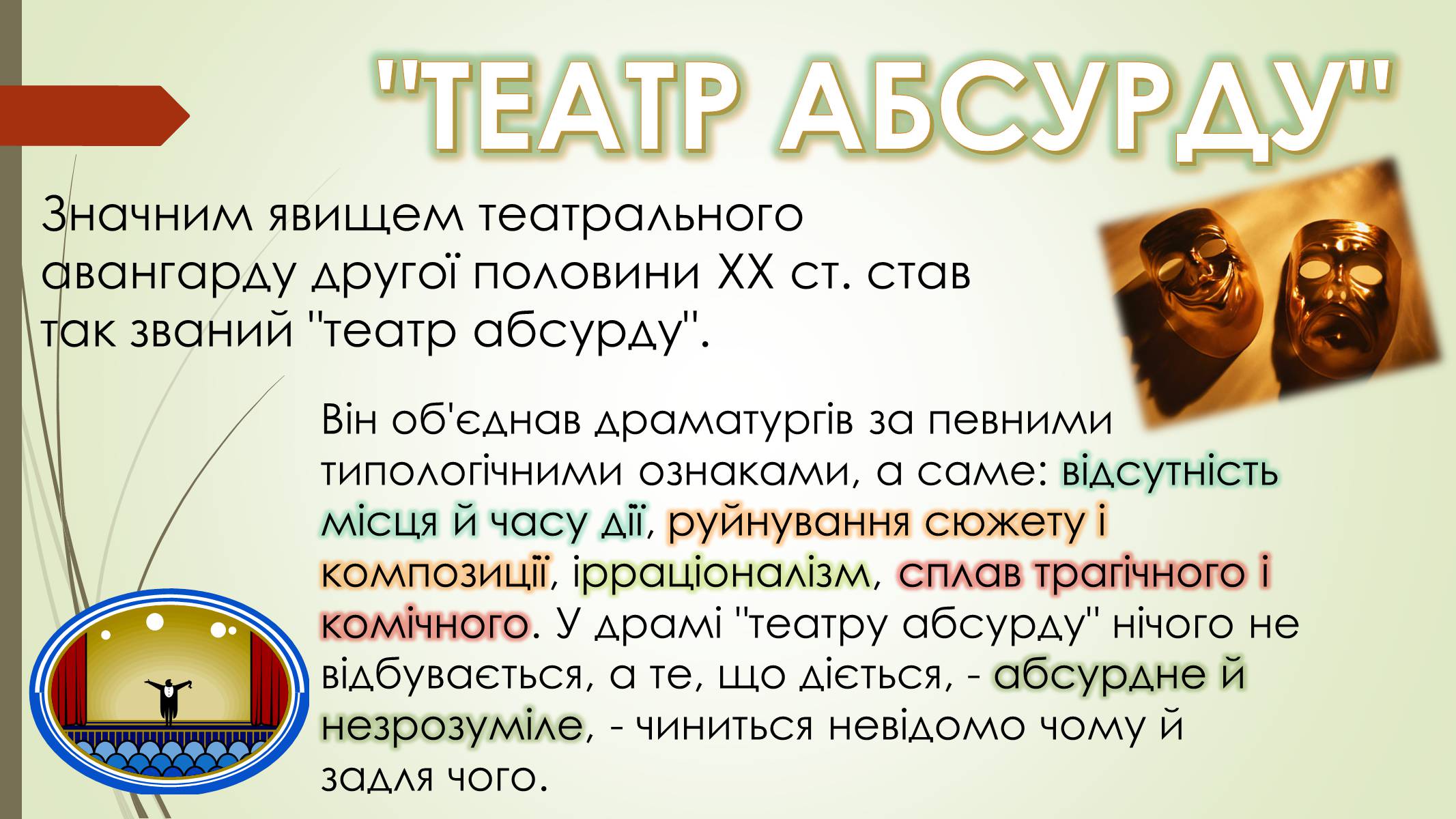 Презентація на тему «Літературний процес другої половини ХХ – початку ХХІ ст» - Слайд #7