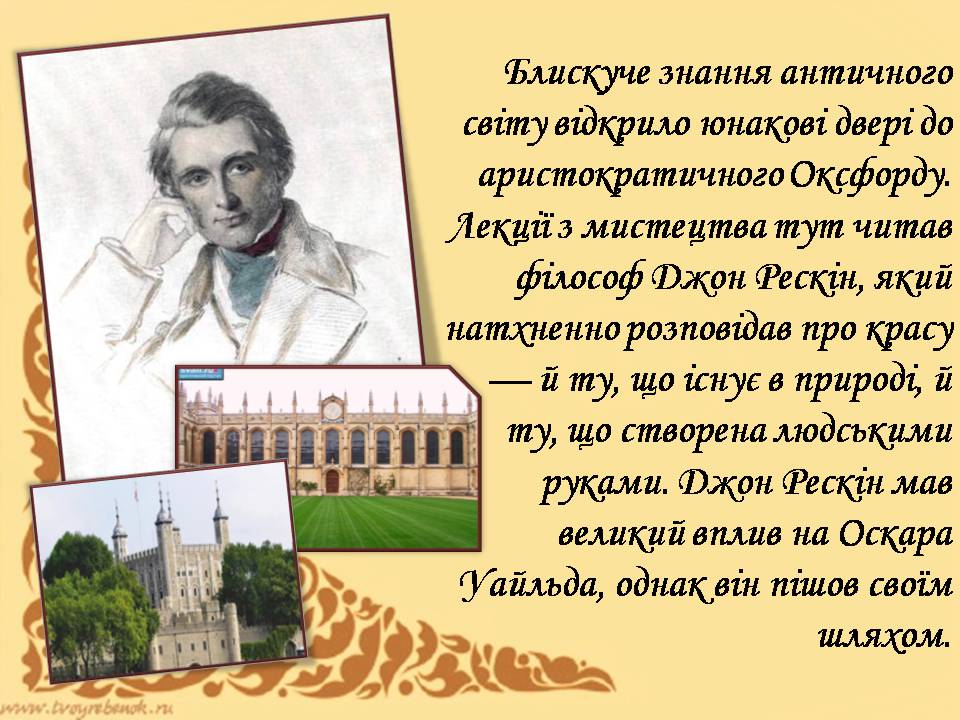 Презентація на тему «Оскар Уайльд» (варіант 6) - Слайд #7