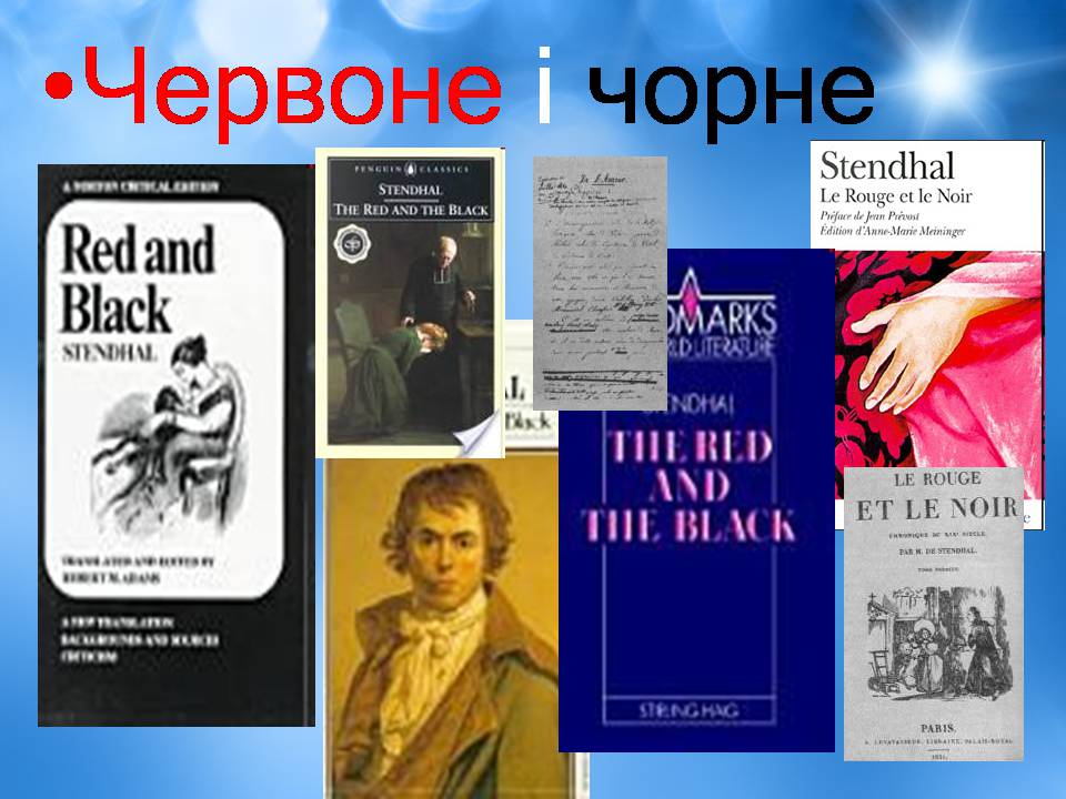 Презентація на тему «Творчість Стендаля. “Червоне і чорне”» - Слайд #12