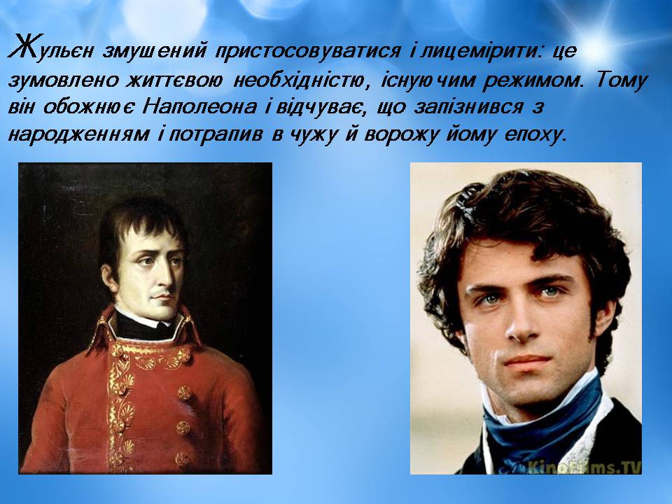 Презентація на тему «Творчість Стендаля. “Червоне і чорне”» - Слайд #17