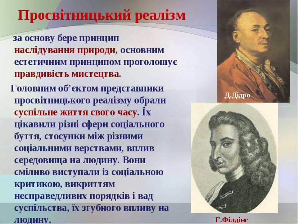 Презентація на тему «Творчість Стендаля. “Червоне і чорне”» - Слайд #5